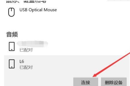 便携式计算机可以连蓝牙吗