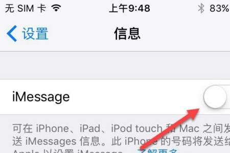 imessage运营商短信收费是什么意思