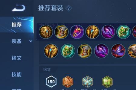明世隐法装最强出装铭文