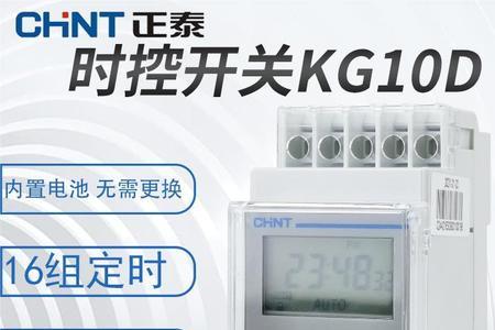可程式定时器怎么校准时间