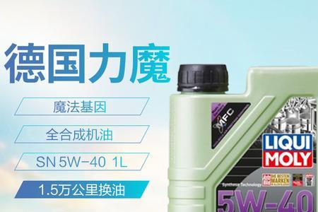力魔机油适用国产车吗