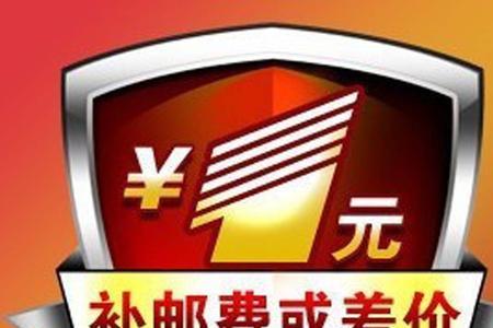 以旧换新的手机怎样补差价