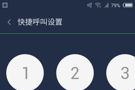 手机数字键按不出