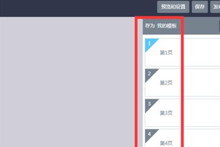 易企秀无法编辑文字