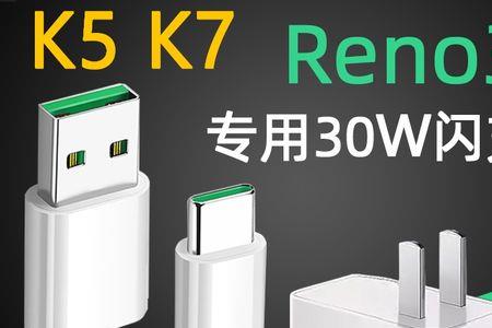 oppo 用闪充充电器还是快充充电器好