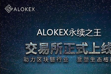 al交易什么意思