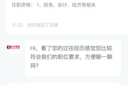 智联招聘申请了怎样退回