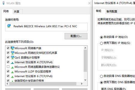 dns被劫持是否开启dns保护