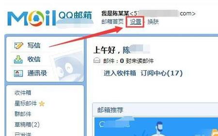qq邮箱密码怎么改
