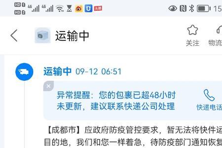 顺丰快递会不会把快递弄丢