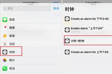 iphone12一键锁屏怎么设置