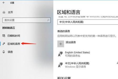 win10中文输入法没有提醒文字