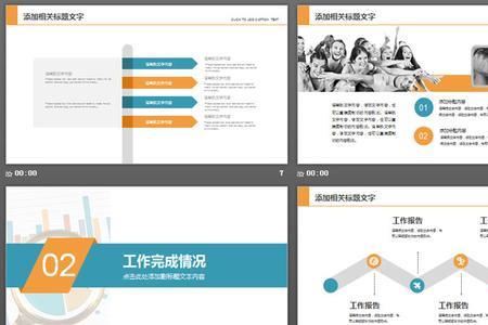 ppt模板包括哪些部分