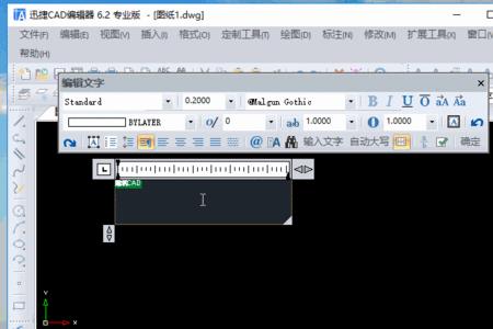 cad如何修改文字