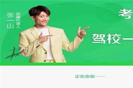 驾校一点通更新之后有什么区别