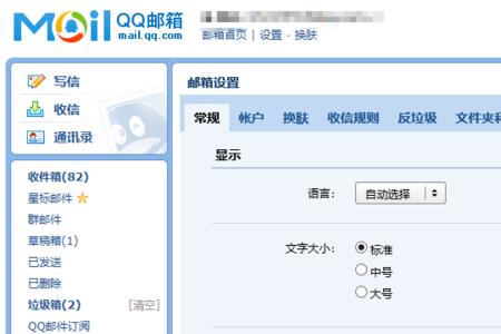 如何将电子稿发入邮箱