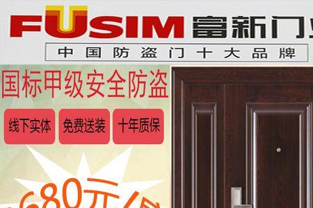 防盗门十大品牌的标志
