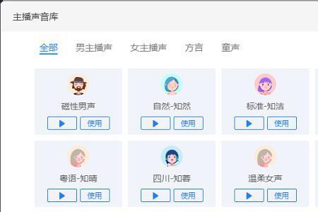 求一款人声朗读软件