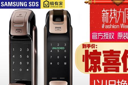 三星密码锁5120怎么换密码