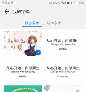 为什么主题商店里的字体用不了