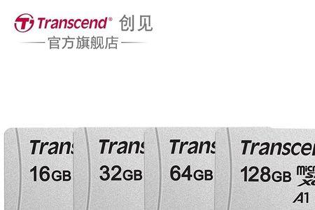 transcend的sd卡怎么辨别真假
