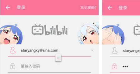 bilibili下载怎么不用密码