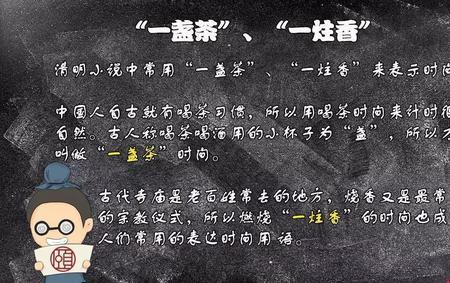 古代的半个小时叫什么