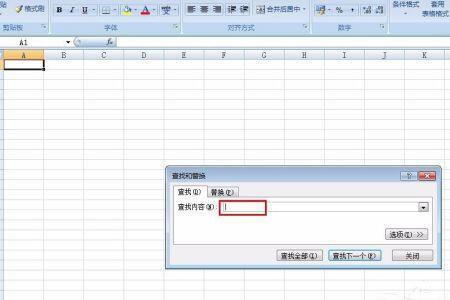 excel表格查找功能怎么找不到