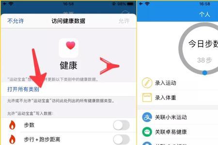 手机在车上微信步数会变吗