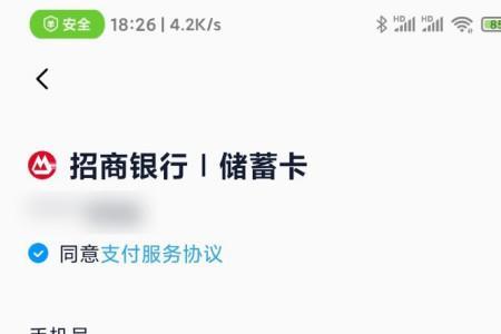 小米手机如何安装派钱包