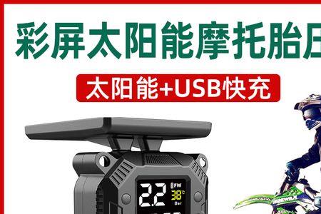 suv电动车胎压多少合适