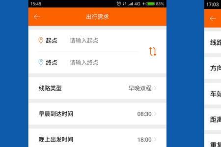 掌上公交的用途和设置