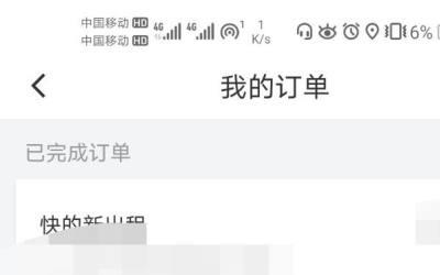 滴滴先乘后付怎么取消