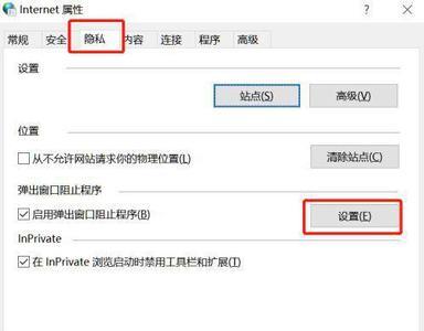 怎么禁止电脑任何软件弹出窗口
