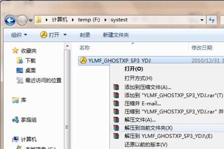gho文件和GHOST是一样的文件类别吗