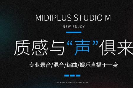 maudio和midiplus哪个好