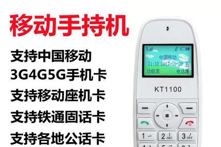 移动座机号怎么办理