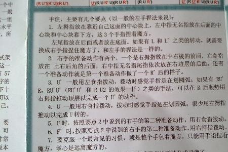 九格魔方口诀