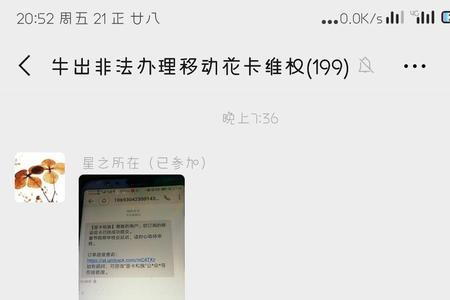 买新手机激活不要身份证可以吗