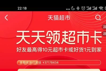 芝麻粒怎么邀请好友助力