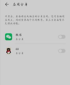 华为如何登录4个微信号