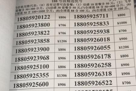 移动手机号码有哪些号段
