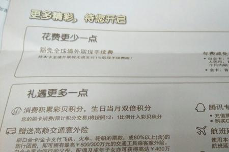 什么是中信QQ彩贝卡