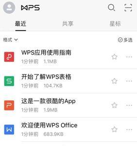 怎么把手机里PPT拷贝出来