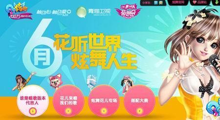 炫舞怎么唱歌