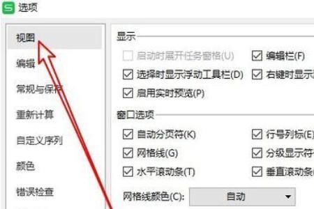 wps分页符前边变后边也变