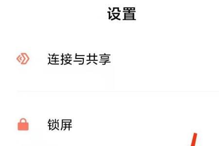 小米手机桌面怎么设置文字