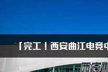 陕西电竞学校录取条件