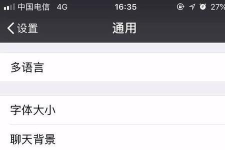 微信为什么经常闪退