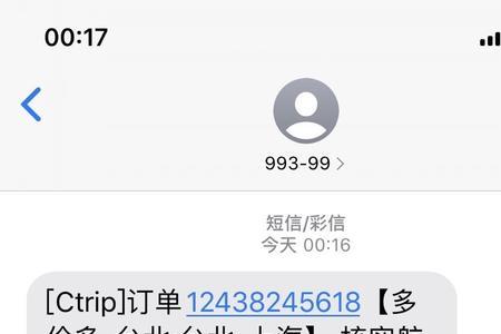 国内怎么给新加坡发信息